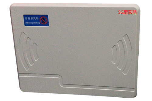 明山经济型移动通信干扰器7路