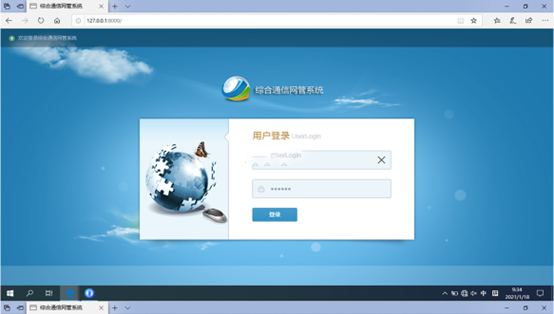  明山无线通信对讲调度网管系统