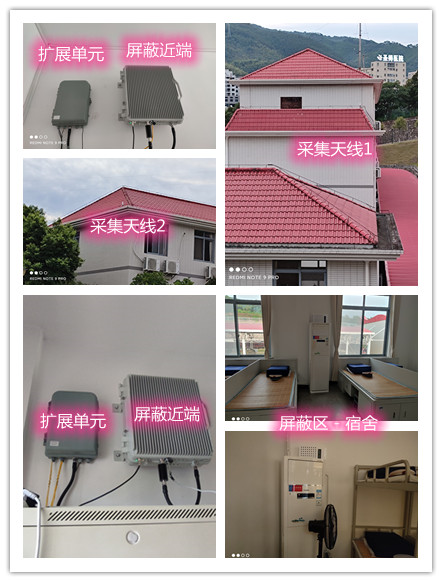  明山某武警部队宿舍屏蔽案例（数字信令级）