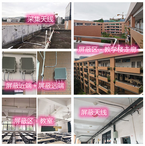  明山某中学考场屏蔽案例（数字信令级）